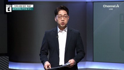 러시아 도심에 나타난 흑곰…뒤에서 ‘기습’?