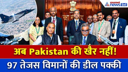 रक्षा क्षेत्र में आत्मनिर्भरता: अब Pakistan की खैर नहीं! HAL से 97 तेजस विमानों की डील पक्की