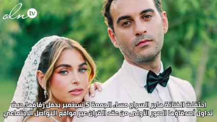 صور من حفل زفاف هاجر السراج