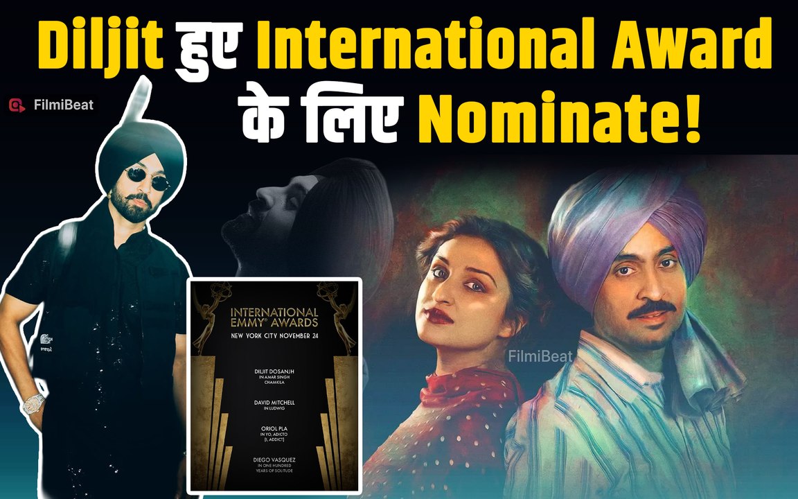 Diljit Dosanjh: दिलजीत दोसांझ बेस्ट एक्टर के लिए हुए Nominate, ‘Chamkila’ के लिए मिला Nomination