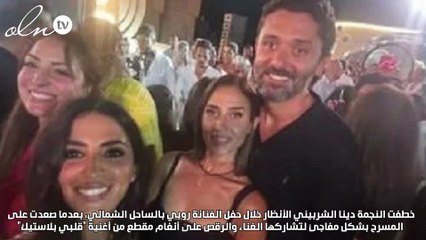 دينا الشربيني تغني "قلبي بلاستيك" بحضور كريم محمود عبد العزيز وزوجته