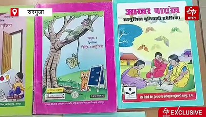 क्या आप भी सीखना चाहते हैं सरगुजिहा तो यहां देखें कैसे होगा ये आसान