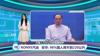 安华宣布BUDI95伺服器性能超越SARA 每分钟处理3万笔交易🚀