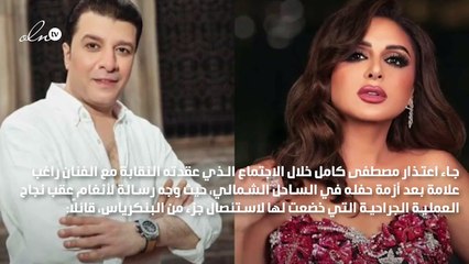 مصطفى كامل يعتذر لـ أنغام عن تصريحاته: عفا الله عما سلف