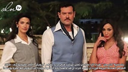 تارا عماد لنواعم: "درويش" حقق حلمي في الأكشن