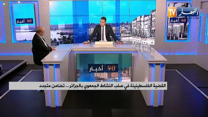 القضية الفلسطينينة في صلب النشاط الجمعوي بالجزائر... تضامن متجدد