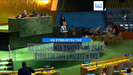 Η ΕΕ ενέκρινε χρηματοδοτική διευκόλυνση €400 εκατ. για την Παλαιστίνη