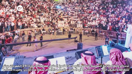 "جرش 39" يجمع أبرز نجوم الغناء العربي تحت شعار "هنا الأردن.. ومجده مستمر"