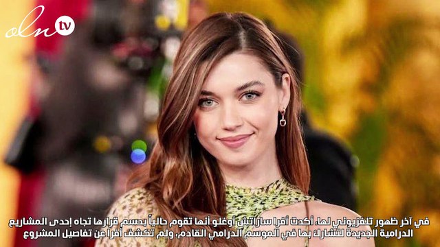 أفرا ساراتش أوغلو تعود بمشروع جديد...ما علاقة جيم كاري ؟