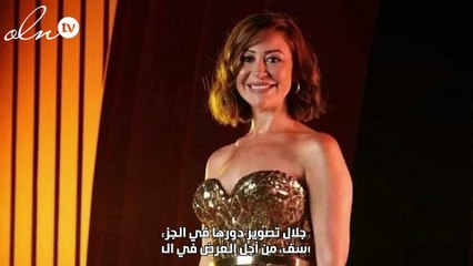 أسماء جلال بدلاً من منة شلبي في "السلم والثعبان" الجزء الثاني