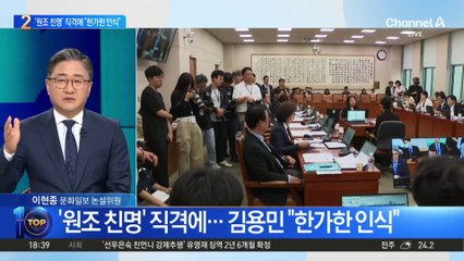 ‘원조 친명’ 직격에…김용민 “한가한 인식”