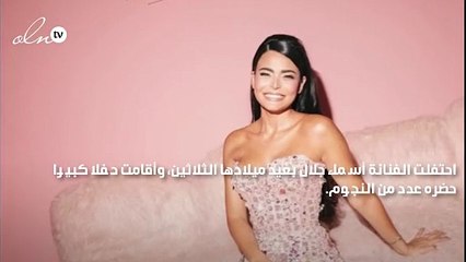 ترتدي قناع "توليت" وتخرج من قالب حلوى... كيف احتفلت أسماء جلال بـ يوم ميلادها؟