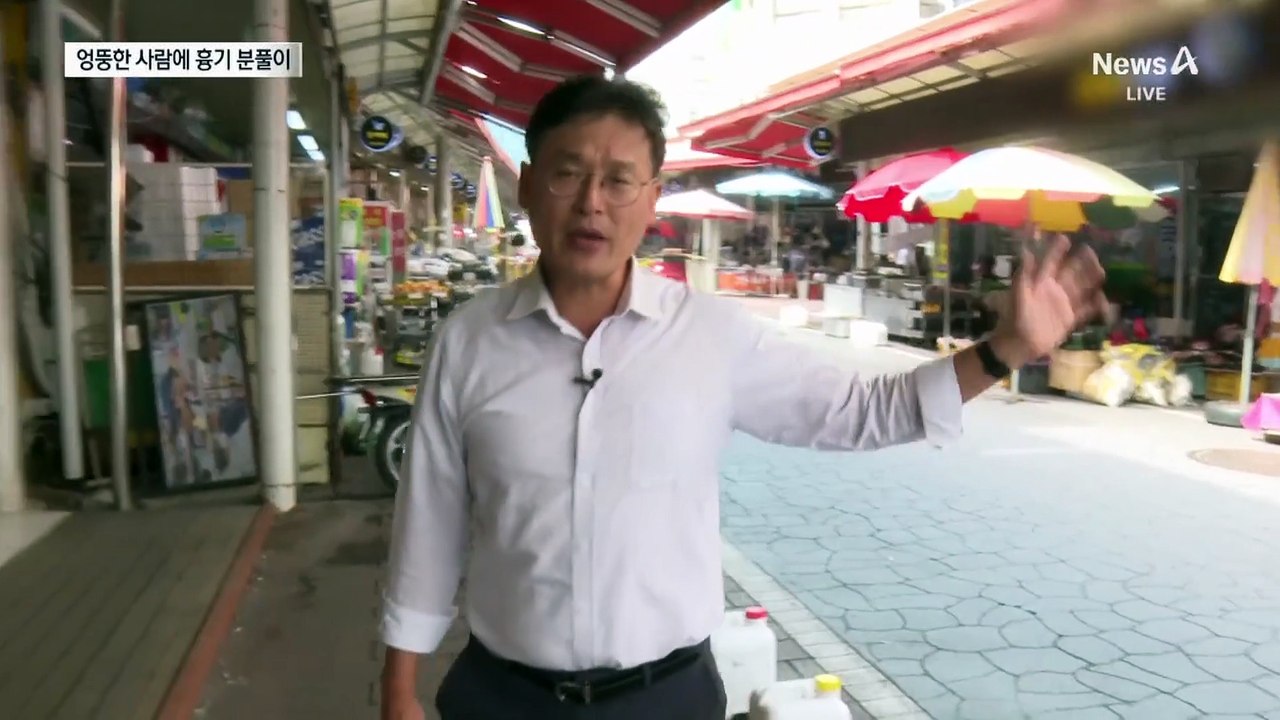 해고당했다며 엉뚱한 사람 흉기 공격