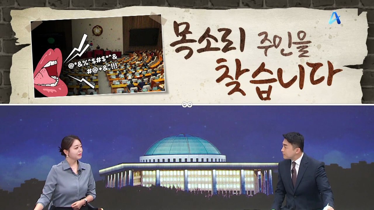 [여랑야랑]“호남에선 불 안 나나” 목소리 주인을 찾습니다