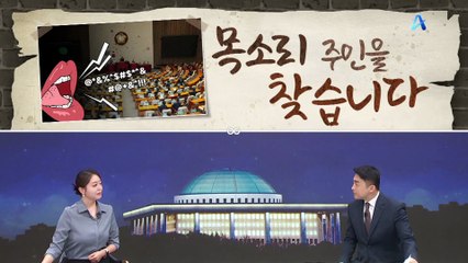 [여랑야랑]“호남에선 불 안 나나” 목소리 주인을 찾습니다