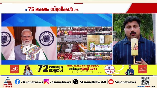 2) ലക്ഷ്യം സ്ത്രീ വോട്ടർമാരോ?; ബിഹാറിലെ വനിതകളുടെ അക്കൗണ്ടിൽ 10,000 രൂപ