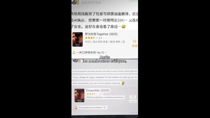 La Chine censure un couple gay à l'écran grâce à l'IA