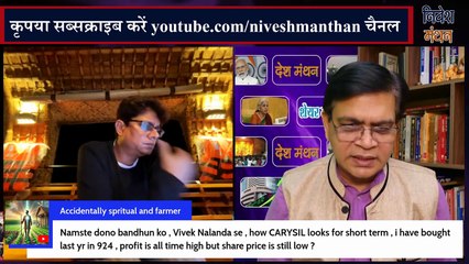 Carysil Share Update 2025 _ क्या अभी निवेश का सही मौका है_ _ Carysil Stock Analysis