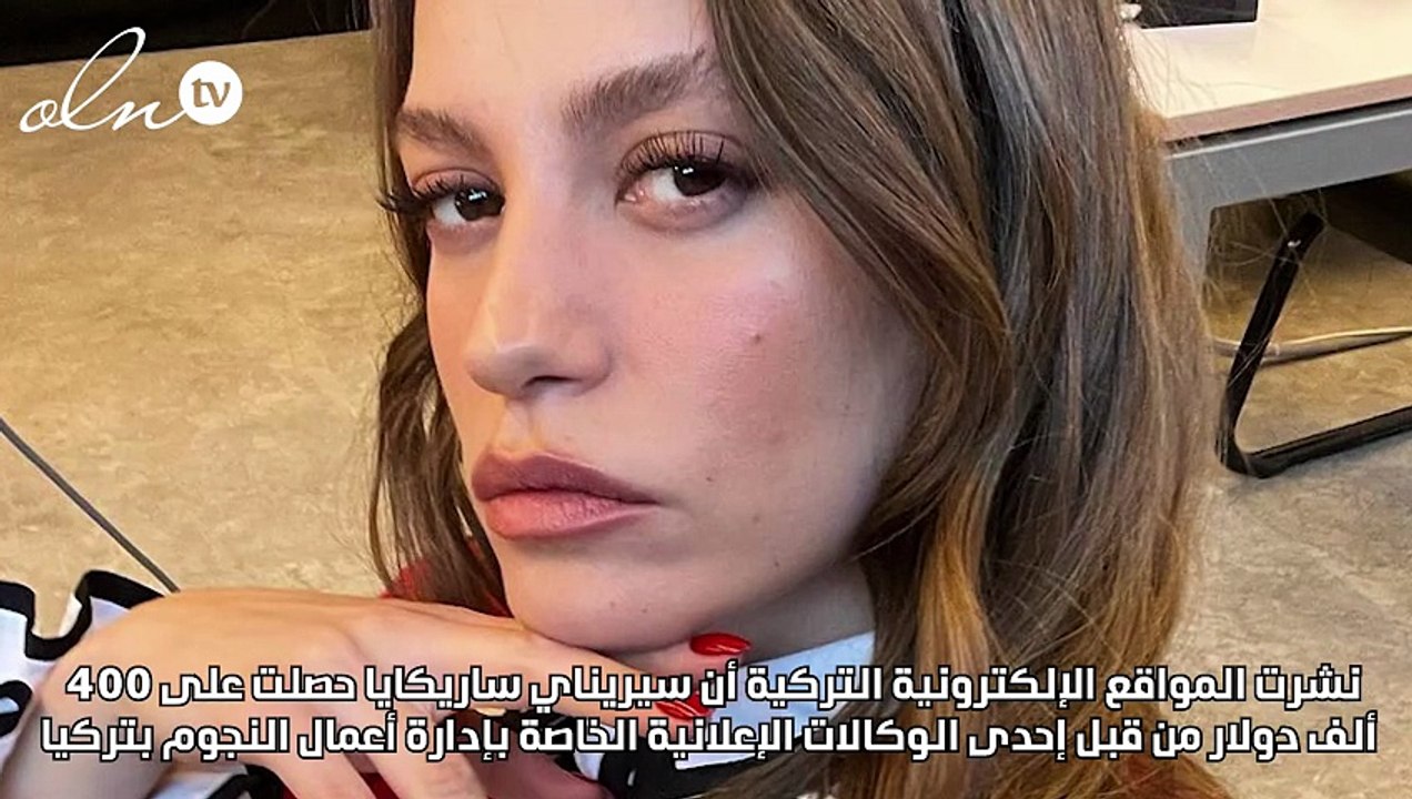 سيريناي ساريكايا تثير الجدل وتستعد لموسم جديد من "من التالي "