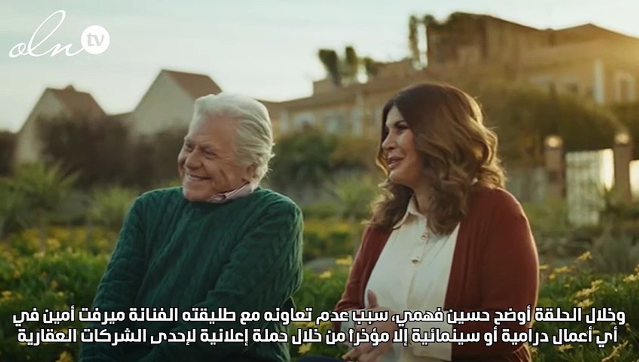 حسين فهمي يكشف السبب الحقيقي وراء انفصاله عن ميرفت أمين