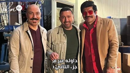 أحمد السقا ينفي الشائعات:العتاولة 2 ترند طوال شهر رمضان