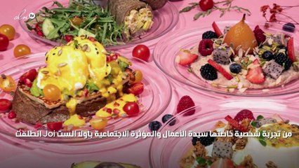 باولا الست تطلق علامتها التجارية Joi للأكل الصحي