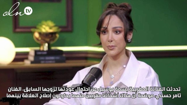 بسمة بوسيل: طلاقي أنا وتامر حسني نهائي لا رجعة فيه
