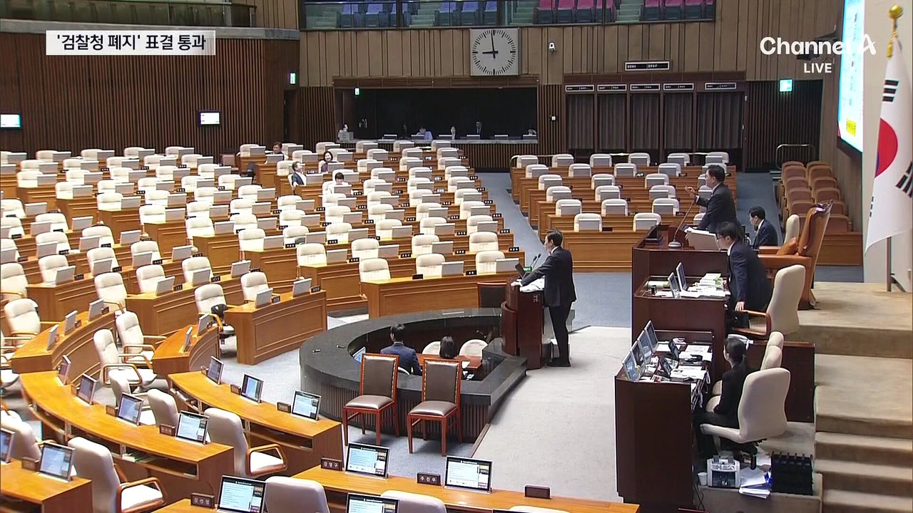 ‘정부조직법’, 본회의 통과…검찰청 폐지 확정