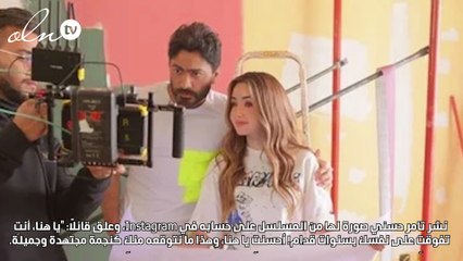 تامر حسني يعلق بانبهار على دور هنا الزاهد في "إقامة جبرية" والأخيرة ترد