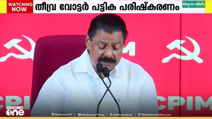 തീവ്ര വോട്ടർ പട്ടികാ പരിഷ്കരണത്തിൽ  നിന്ന്   കേന്ദ്ര സർക്കാർ പിന്തിരിയണമെന്ന്  സിപിഎം