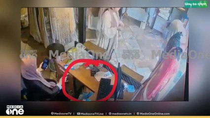 തലശ്ശേരിയിൽ തുണിക്കടയിൽ നിന്ന് ഐഫോൺ 13 പ്രോ മോഷ്ടിച്ചു; സിസിടിവി ദൃശ്യങ്ങൾ പുറത്ത്
