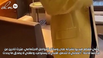 نادين نجيم ترتدي جاكيت مايكل جاكسون... كيف حصلت عليه؟