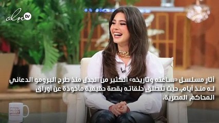 مايان السيد مهددة قضائياً