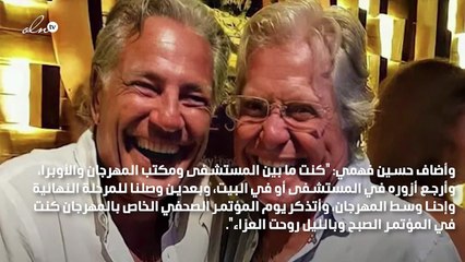 حسين فهمي يكشف عن كواليس حضوره المهرجان ووفاة شقيقه مصطفى فهمي