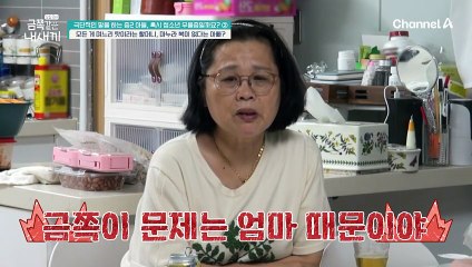 황혼 육아에 지쳐 고생 좀 그만 시키라는 할머니와 습관처럼 엄마 욕하는 아빠