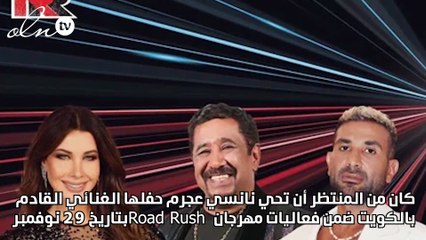 نانسي عجرم تربك مهرجان  RoadRush