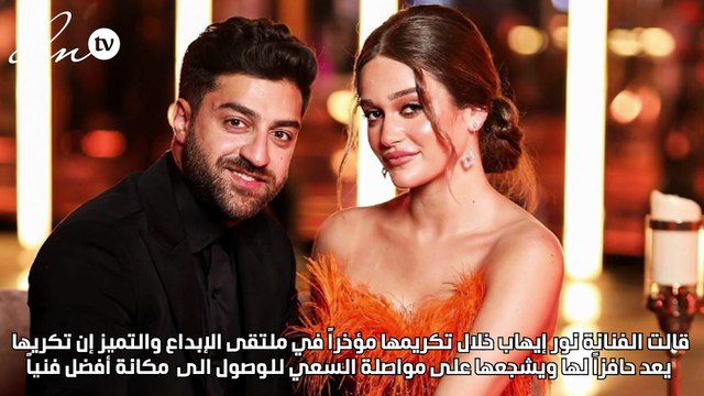 نور إيهاب لنواعم: انفصالي سببه خلافات شخصية
