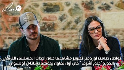 ديميت أوزدمير تغني من أجل شاتاي أولسوي