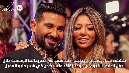 علياء بسيوني تكشف أسرار عودتها لأحمد سعد