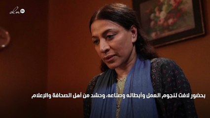 أمسية احتفالية لإطلاق الدراما التشويقية السعودية "طراد"