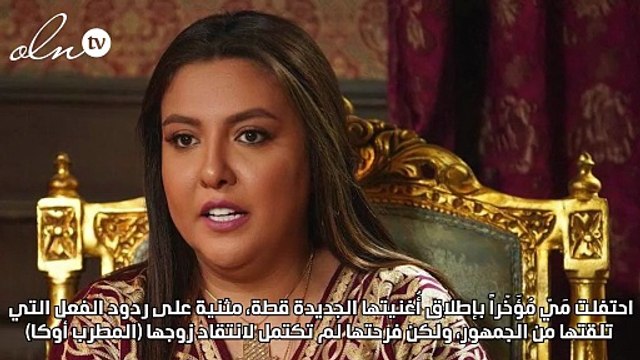 مي كساب: كليب «قطة» رسالة للخائنين وابنتي تطالبني بزيادة وزني