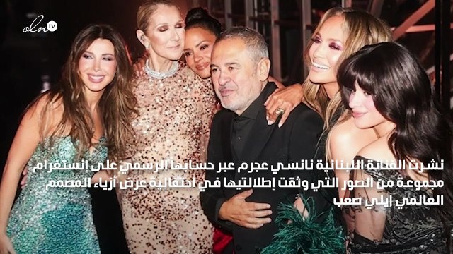 نانسي عجرم تلفت الأنظار بإطلالتها في احتفالية عرض أزياء إيلي صعب بالرياض