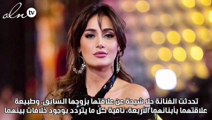 حلا شيحة: أنا ووالد أبنائي لم ننفصل أبداً