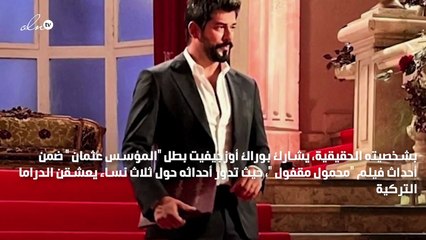 خطف بوراك أوزجيفيت