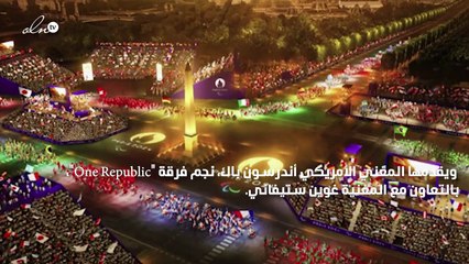 تفاصيل الأغنية الرسمية لـ افتتاح دورة الألعاب الأولمبية باريس 2024