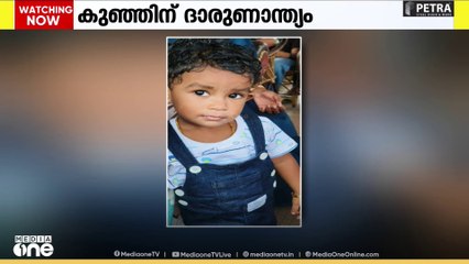 ആലപ്പുഴയിൽ ഗെയിറ്റ് തലയിൽ വീണ് ഒന്നര വയസ്സുകാരൻ മരിച്ചു