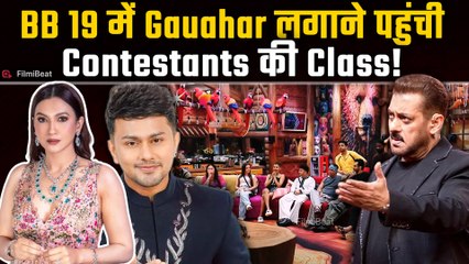 Bigg Boss 19: घर पर Baby को अकेला छोड़ Gauahar Khan निभाएंगी Family Duty,Contestant की लगाएंगी Class!