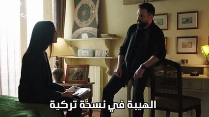 الهيبة في نسخة تركية