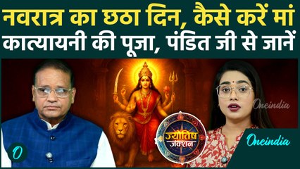Navratri Day 6: Maa Katyayani की पूजा से बदल जाएगी किस्मत, शत्रुओं पर विजय और सफलता का अचूक मंत्र!