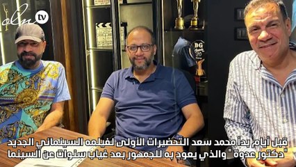 مي عز الدين "عفريت " بسبب محمد سعد